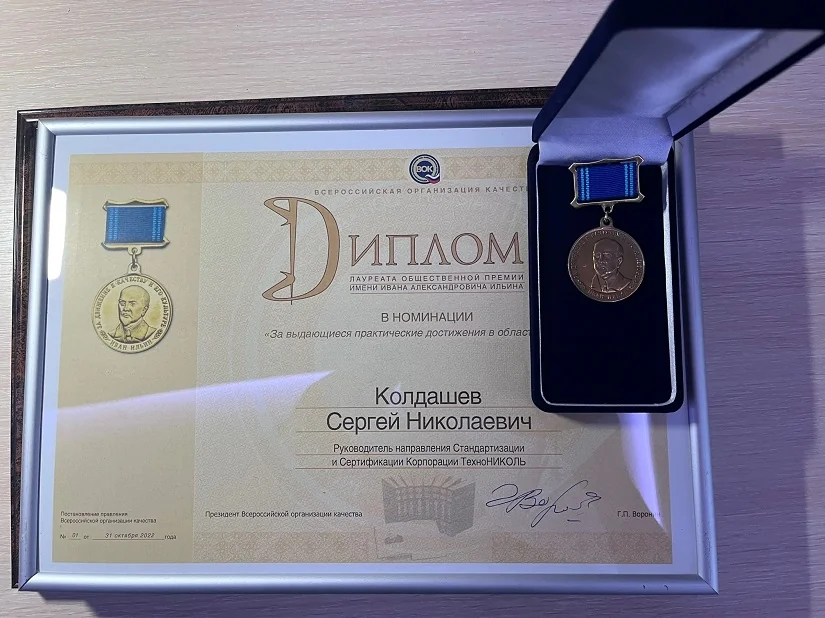 Премия Ильина.jpg