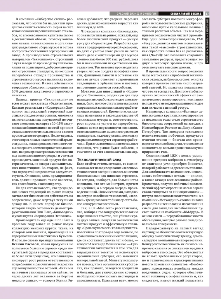 Зеленый океан стратегий