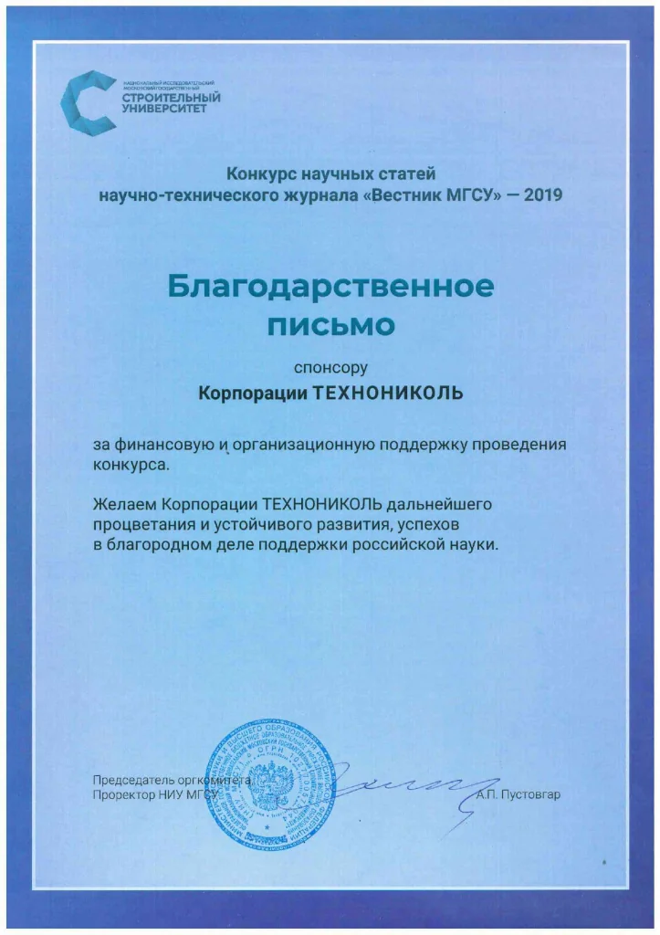 Благодарственное письмо _page-0001.jpg