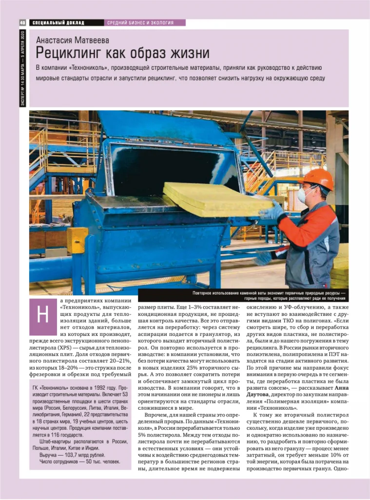 Рециклинг как образ жизни