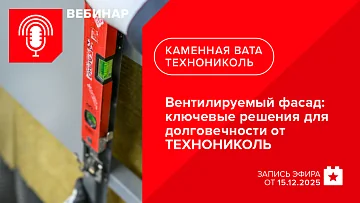Вентилируемый фасад: ключевые решения для долговечности