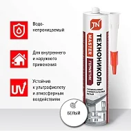 Герметик ТЕХНОНИКОЛЬ универсальный силиконовый белый