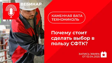 Почему стоит сделать выбор в пользу СФТК?
