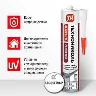 Герметик ТЕХНОНИКОЛЬ универсальный силиконовый бесцветный