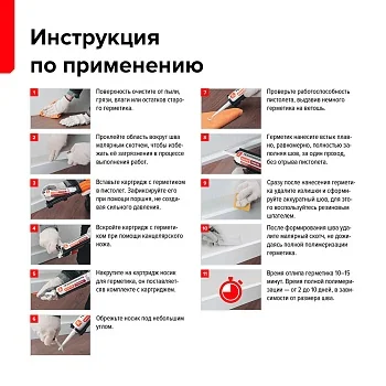 Готовый шов