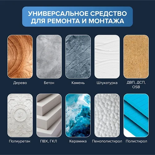 Клей ТЕХНОНИКОЛЬ MASTER универсальный акриловый Прозрачный шов, фото 4