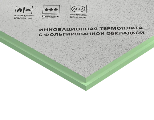 Термоплиты LOGICPIR