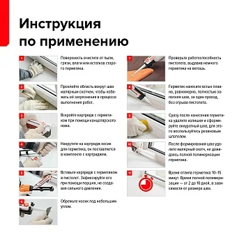Герметик ТЕХНОНИКОЛЬ универсальный силиконовый белый , фото 5