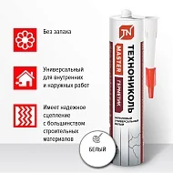 Герметик ТЕХНОНИКОЛЬ акриловый универсальный белый