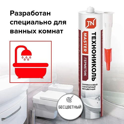 Герметик ТЕХНОНИКОЛЬ санитарный силиконовый бесцветный