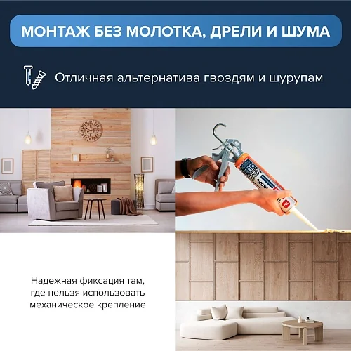 Клей ТЕХНОНИКОЛЬ MASTER акриловый Суперсильный, фото 6