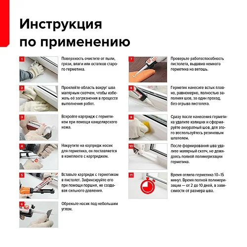 Герметик ТЕХНОНИКОЛЬ универсальный силиконовый нейтральный бесцветный, фото 5