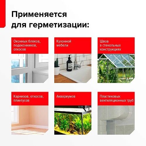 Герметик ТЕХНОНИКОЛЬ универсальный силиконовый белый, фото 3