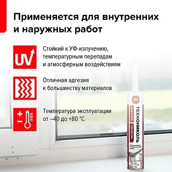 Герметизация стыка между окном и подоконником