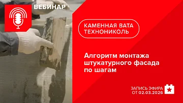 Алгоритм монтажа штукатурного фасада по шагам