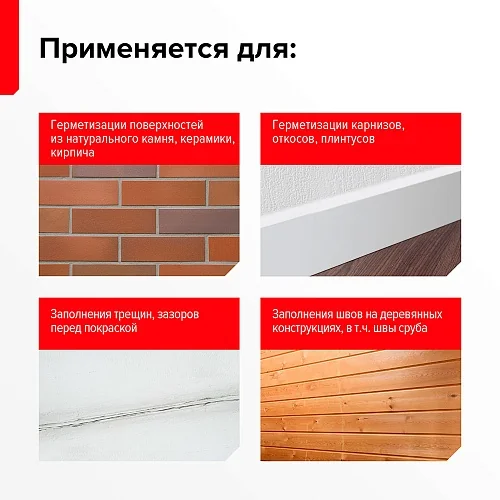 Герметик ТЕХНОНИКОЛЬ акриловый универсальный белый, фото 3