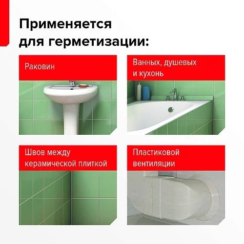 Герметик ТЕХНОНИКОЛЬ санитарный силиконовый бесцветный, фото 3