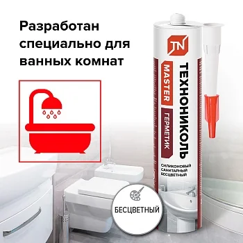 Герметик ТЕХНОНИКОЛЬ санитарный силиконовый бесцветный