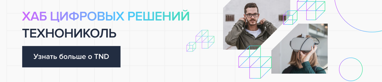Хаб цифровых решений