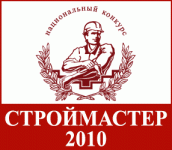 ТехноНИКОЛЬ – соорганизатор «Строймастера - 2010» ТехноНИКОЛЬ – соорганизатор «Строймастера - 2010»