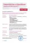 ТехноНИКОЛЬ и ОАО «РОСНО»: продолжение сотрудничества с целью защиты прав потребителя ТехноНИКОЛЬ и ОАО «РОСНО»: продолжение сотрудничества с целью защиты прав потребителя
