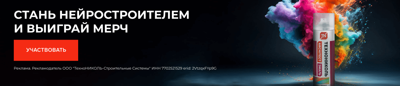 Нейростроитель