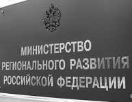 Сотрудничество ТехноНИКОЛЬ и Министерства регионального развития РФ Сотрудничество ТехноНИКОЛЬ и Министерства регионального развития РФ