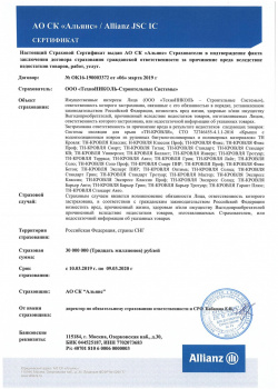 ТЕХНОНИКОЛЬ обновила страховой сертификат на плоские кровли ТЕХНОНИКОЛЬ обновила страховой сертификат на плоские кровли