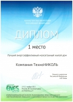 ДОМ ТЕХНОНИКОЛЬ - победитель Второго Всероссийского конкурса ENES ДОМ ТЕХНОНИКОЛЬ - победитель Второго Всероссийского конкурса ENES