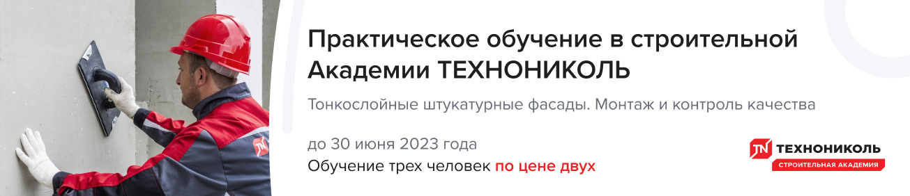ТЕХНОНИКОЛЬ - материалы для кровли, гидроизоляции и теплоизоляции