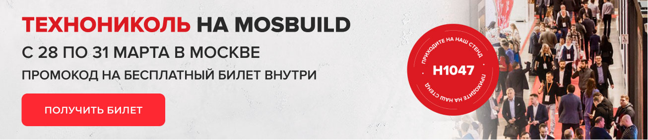 MOSBUILD 2023