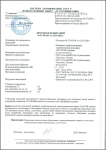 Долговечность профилированных мембран PLANTER подтверждена испытаниями Долговечность профилированных мембран PLANTER подтверждена испытаниями