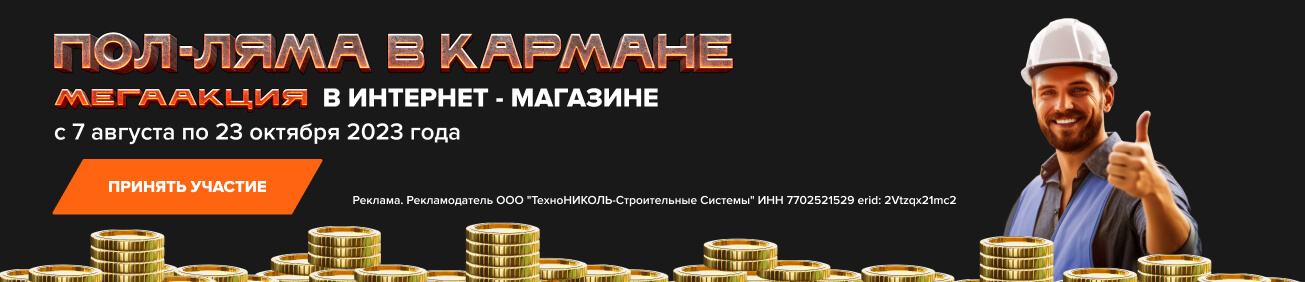 Пол ляма в кармане