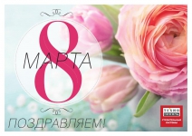 Милые дамы! Милые дамы!