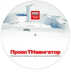 Выпущены диски с программой ПроекТНавигатор! Выпущены диски с программой ПроекТНавигатор!