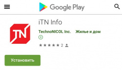 ТЕХНОНИКОЛЬ запустила обновленное приложение ITN Info для Android