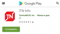 ТЕХНОНИКОЛЬ запустила обновленное приложение ITN Info для Android ТЕХНОНИКОЛЬ запустила обновленное приложение ITN Info для Android