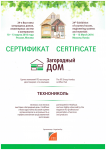 ДОМ ТЕХНОНИКОЛЬ – новое слово в развитии загородного домостроения России