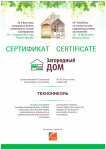 ДОМ ТЕХНОНИКОЛЬ – новое слово в развитии загородного домостроения России ДОМ ТЕХНОНИКОЛЬ – новое слово в развитии загородного домостроения России