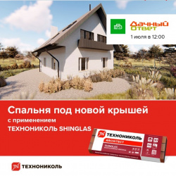 Спальня под новой крышей с многослойной черепицей ТЕХНОНИКОЛЬ SHINGLAS