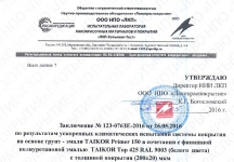 Антикоррозийная защита ТехноНИКОЛЬ: проверенная долговечность Антикоррозийная защита ТехноНИКОЛЬ: проверенная долговечность