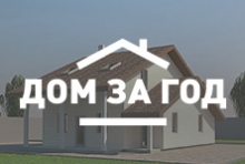 Опыт ТехноНИКОЛЬ для проекта «ДОМ ЗА ГОД» с FORUMHOUSE 