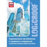 Компания ТехноНИКОЛЬ выпустила новый буклет по гидроизоляции заглубленных и подземных сооружений Компания ТехноНИКОЛЬ выпустила новый буклет по гидроизоляции заглубленных и подземных сооружений
