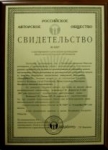 Корпорация ТехноНИКОЛЬ осуществила регистрацию объекта интеллектуальной собственности. Корпорация ТехноНИКОЛЬ осуществила регистрацию объекта интеллектуальной собственности.