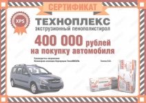 Счастливая пачка Техноплекс Счастливая пачка Техноплекс