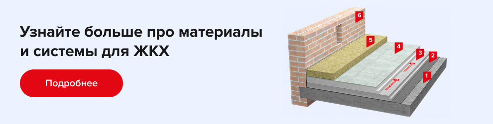 Энергоэффективность: сокращаем счета за ЖКХ