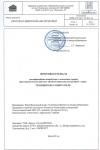 Экструзионный пенополистирол XPS ТЕХНОНИКОЛЬ прослужит не менее 50 лет. Доказано испытаниями в НИИСК г.Киев!