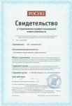 К 2008 году ООО «Завод Шинглас» продлил договор страхования гражданской ответственности за причинение вреда вследствие недостатков продукции - гибкой черепицы SHINGLAS. К 2008 году ООО «Завод Шинглас» продлил договор страхования гражданской ответственности за причинение вреда вследствие недостатков продукции - гибкой черепицы SHINGLAS.
