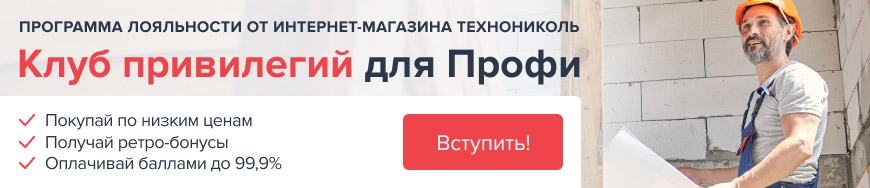 Программа лояльности
