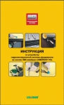 Корпорация ТехноНИКОЛЬ выпустила новую инструкцию по гидроизоляции фундаментов Корпорация ТехноНИКОЛЬ выпустила новую инструкцию по гидроизоляции фундаментов